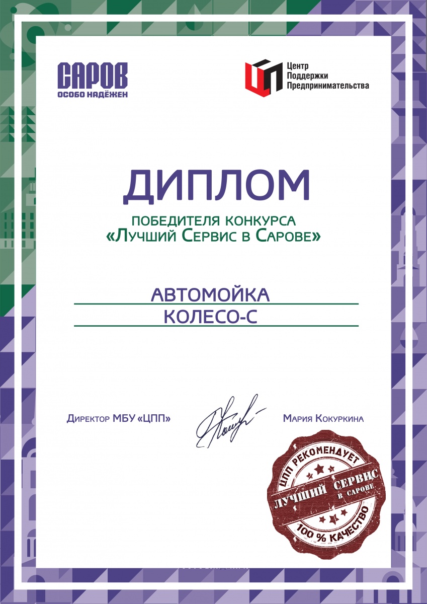 Конкурс лучший сервис Конкурс лучший сервис