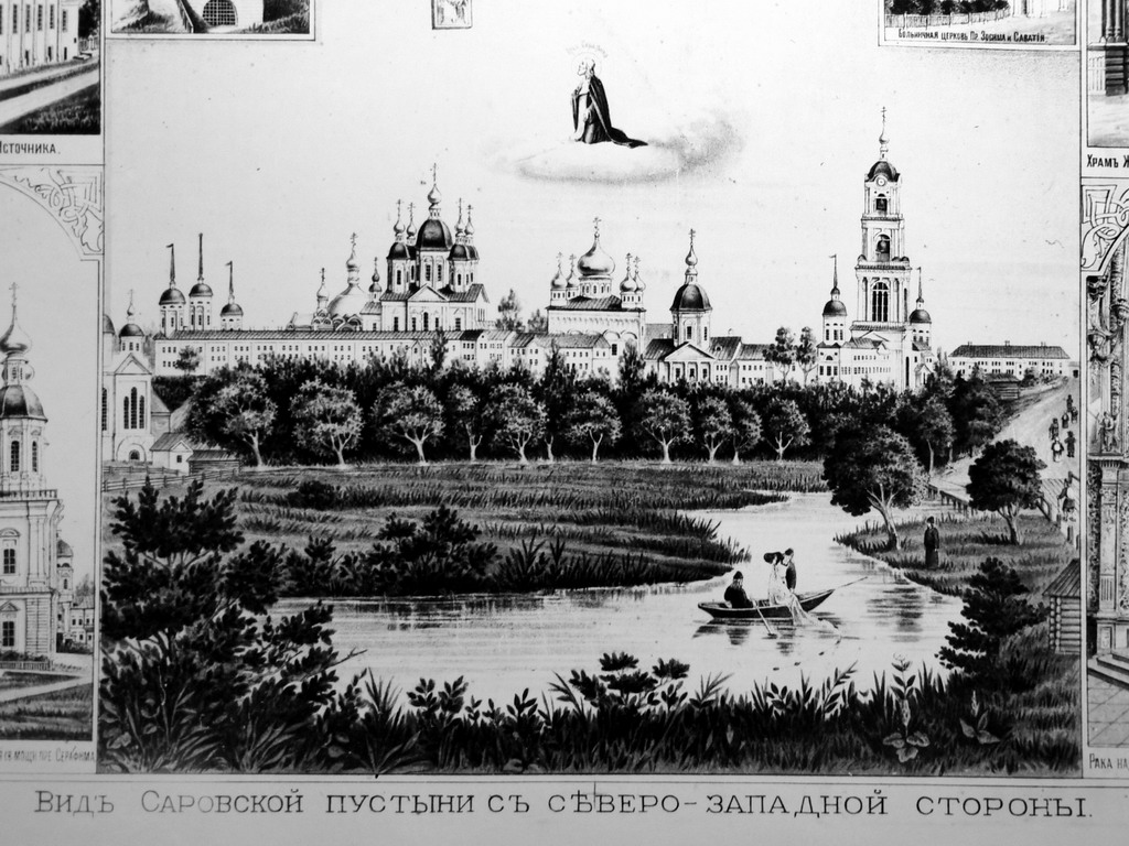 Печать Фото Саров – Telegraph