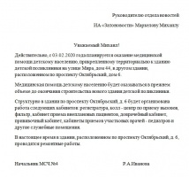 1_ответ по переезду.jpg 1_ответ по переезду.jpg