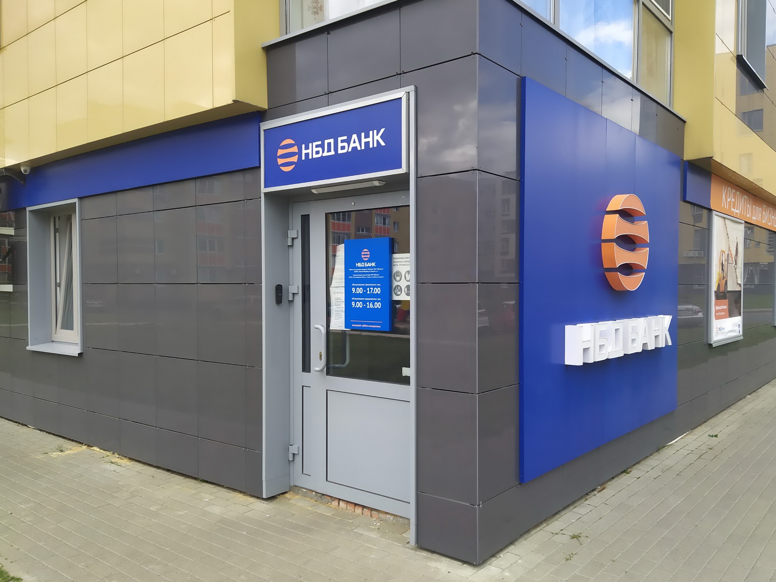 Nbd Bank V Otkrytom Dialoge S Klientami Zametka Kolyuchij Sarov