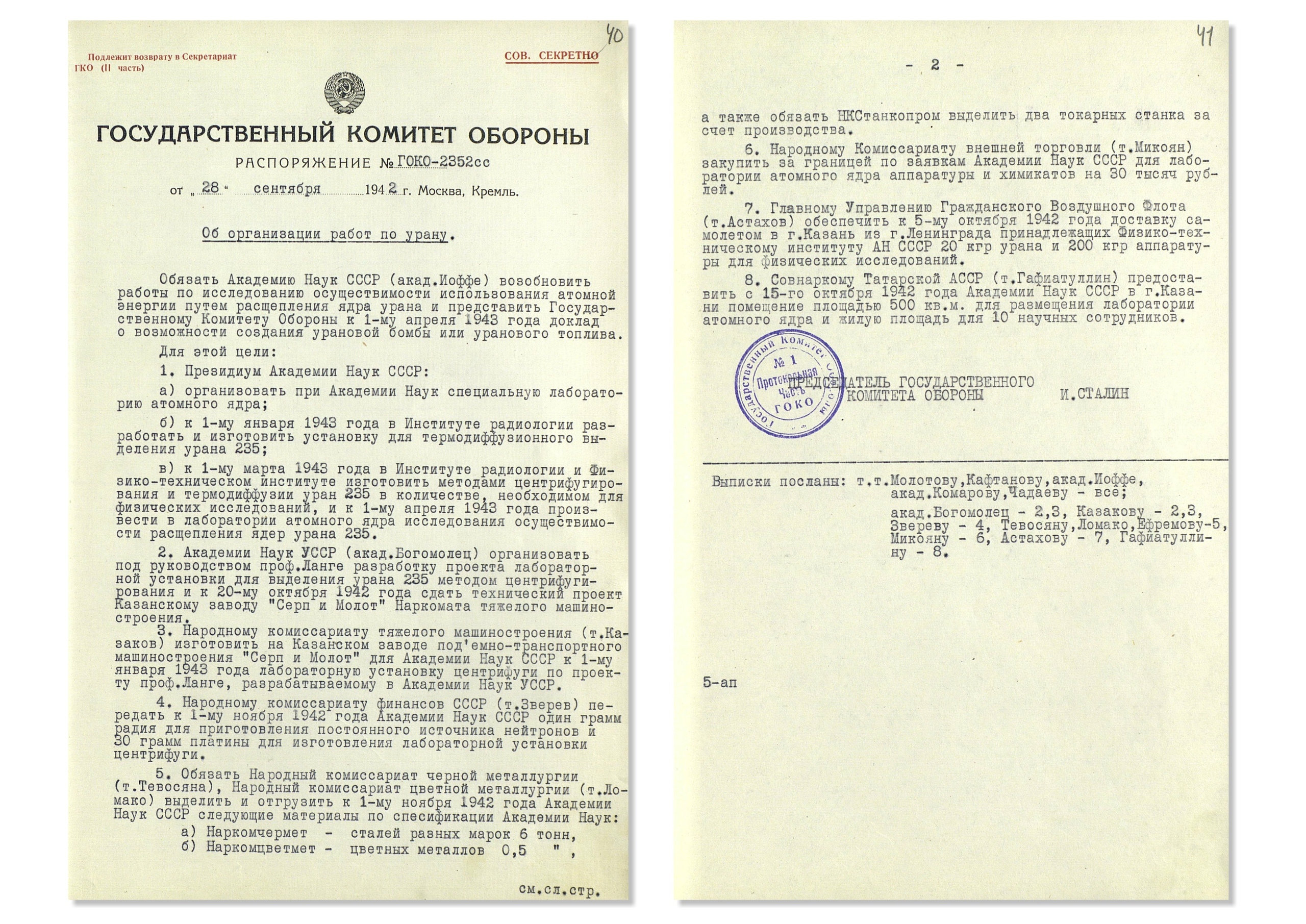 Постановление от 29 декабря 1997 68. Постановление от 29 декабря 1997 68. Постановление правительства р. Постановление правительства р. Постановление о возбуждении уголовного дела от дознавателя.