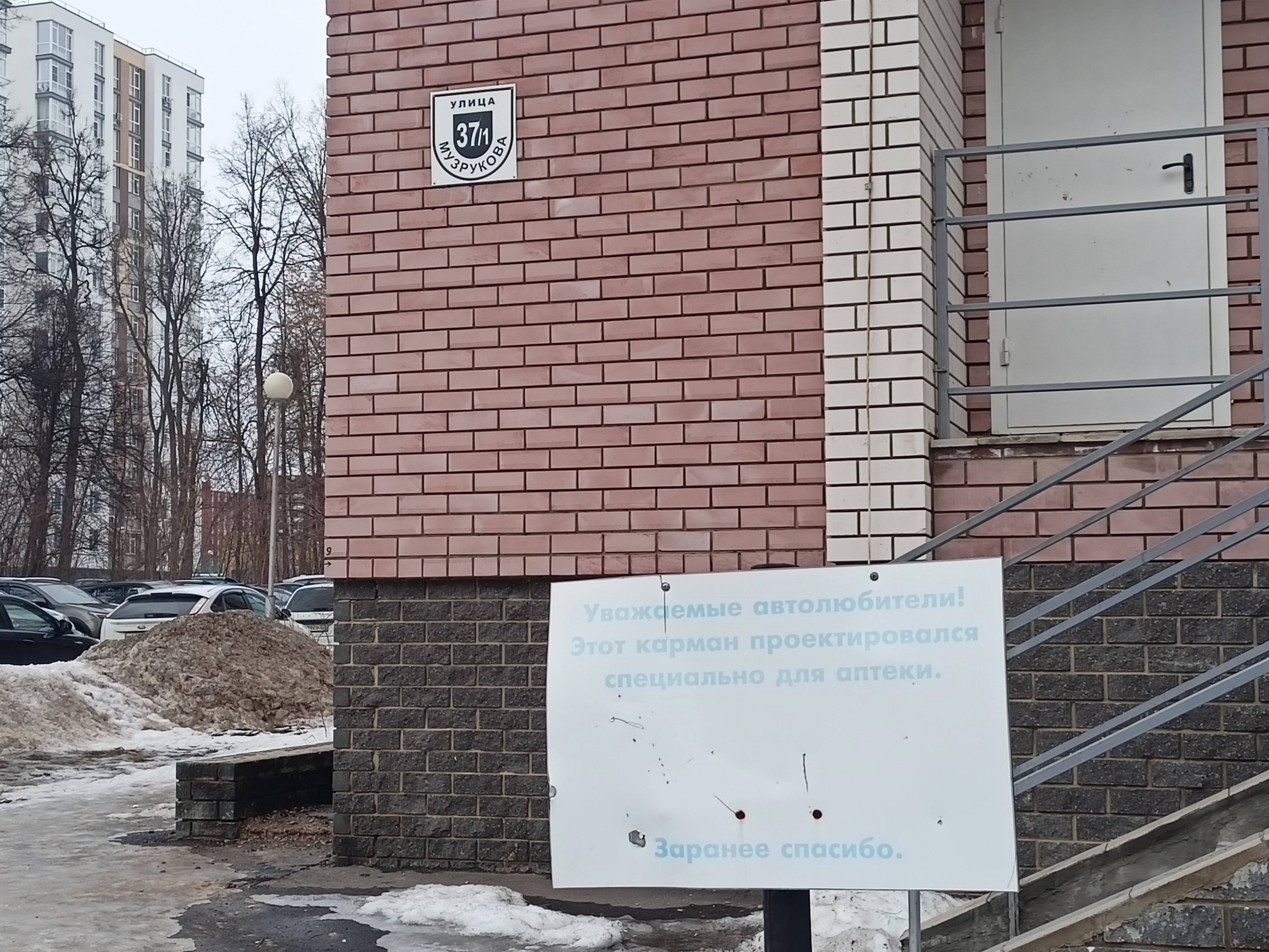 Музрукова 18 саров. Музрукова 25 саров. Музрукова 37/3. Саров ул музрукова 37. Музрукова 37/3 саров.
