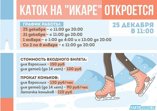 Брюки Катка Интернет Магазин