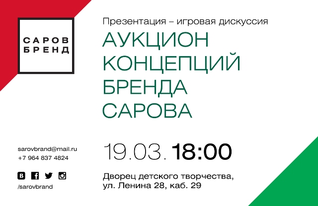 Саров Интернет Магазины Каталог Товаров