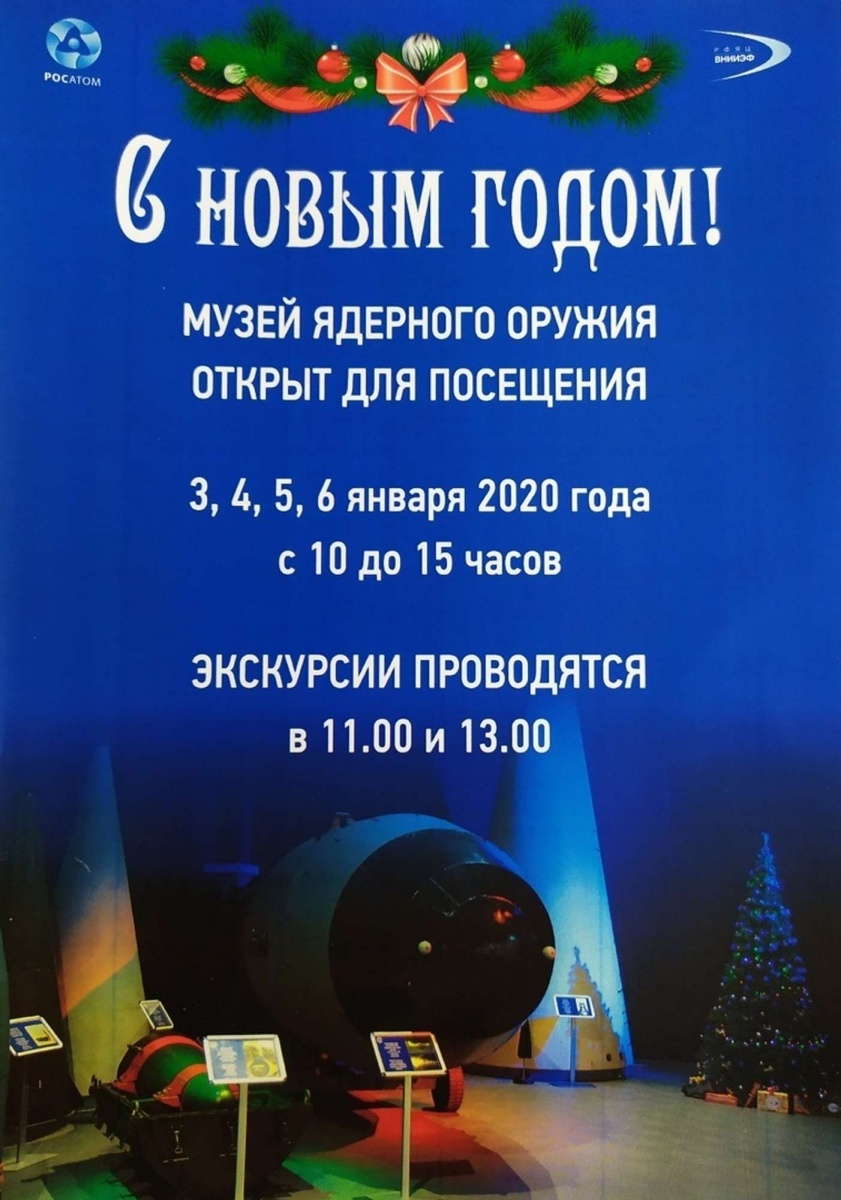 Режим Работы Музея В Новогодние Праздники Режим Работы Музея В Новогодние Праздники