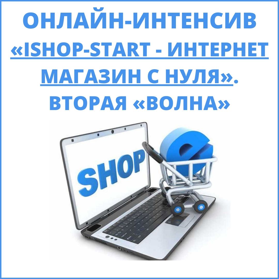 Старт Интернет Магазин Липецк
