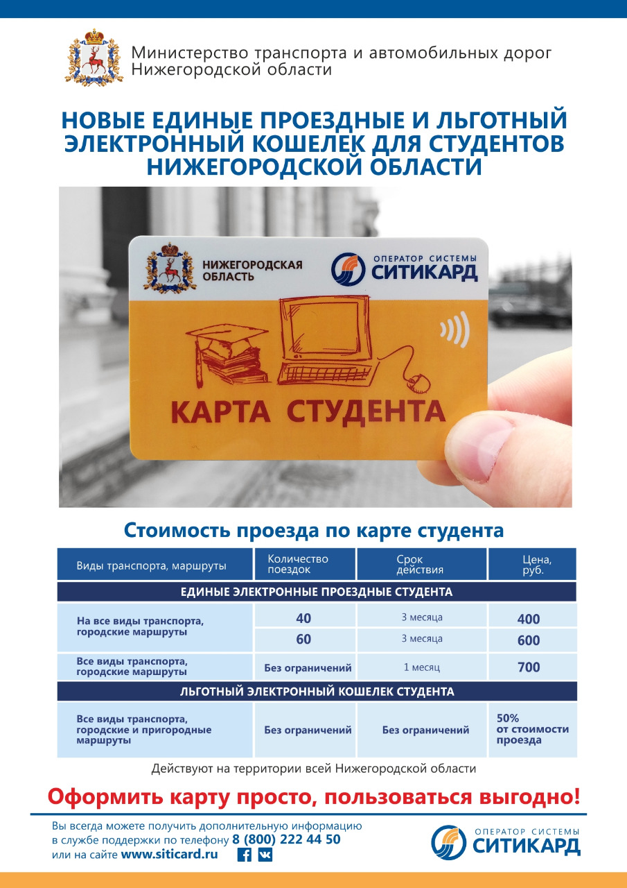 Где Купить Проездной Билет На Автобус