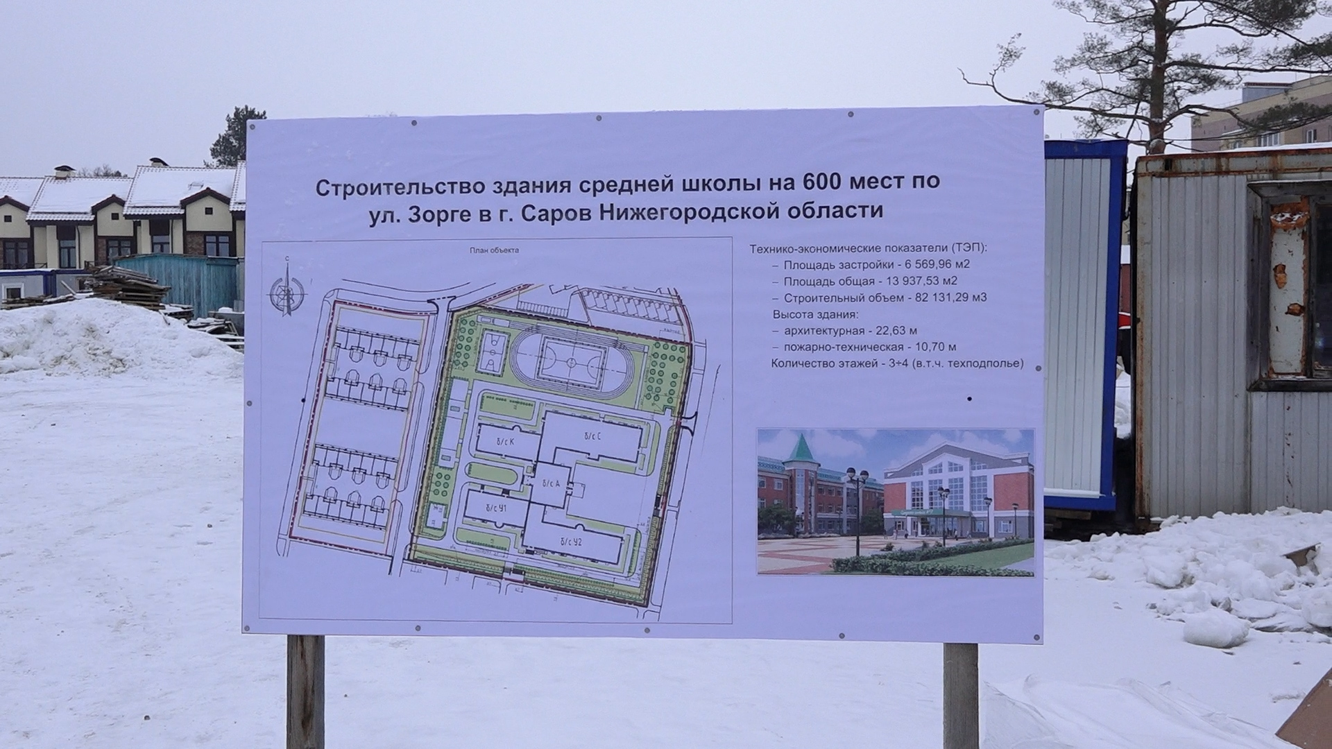 Новая Школа 2022 Года Новая Школа 2022 Года